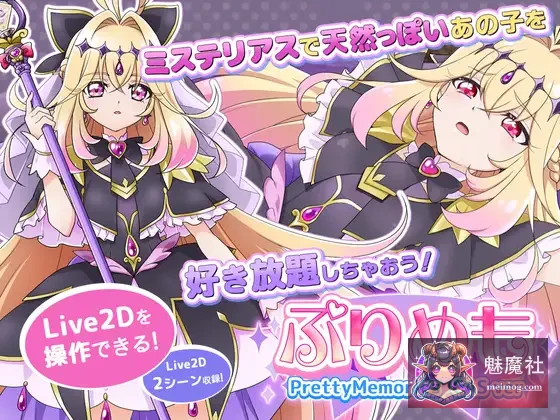 甜蜜回忆 Pretty Memories CASver ぷりめも CAS版 (百度/FM/200M) [AI汉化版]