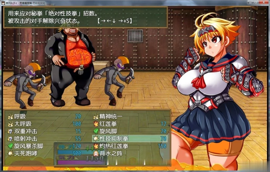 【RPG/汉化/动态】神风队长·奥卡!2!男尊魔窟篇 完整精翻汉化版【500M】【新汉化】 畅玩游戏 预览第7张-XACG动漫资源社——中文ACG动漫游戏社区