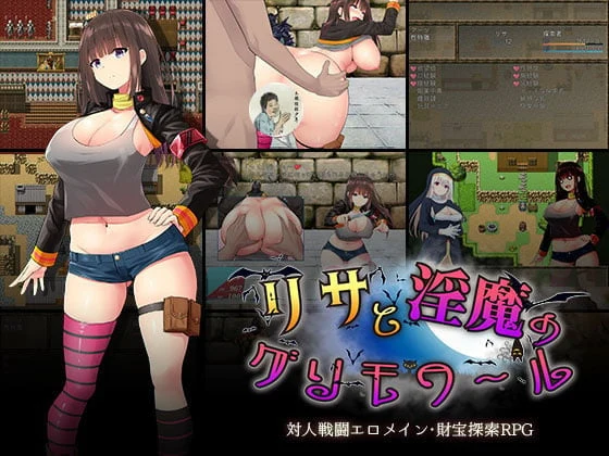 【RPG/汉化】丽莎和淫魔古丽莫娃 精翻汉化版+CG【1G/百度】 畅玩游戏 预览第2张-XACG动漫资源社——中文ACG动漫游戏社区 【RPG/汉化】丽莎和淫魔古丽莫娃 精翻汉化版+CG【1G/百度】 畅玩游戏 预览第2张