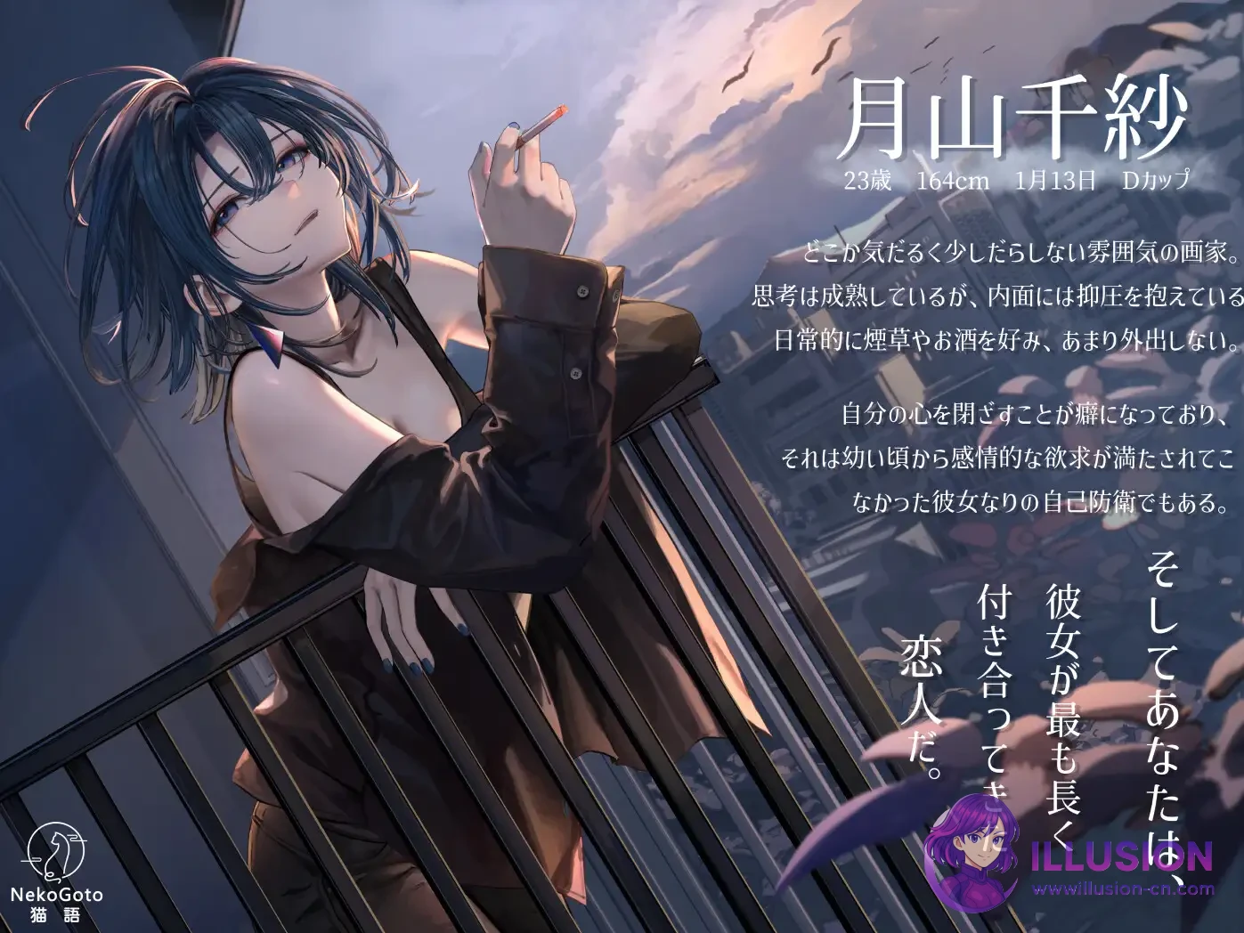 邂逅晨雾：香烟残香与黎明之你 [Ver1.20 官方中文版]（PC/320M/SLG/官中/动态） 〔微云网盘/直链〕