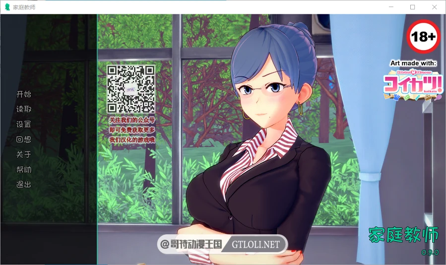HS Tutor 家庭教师 V0.9.0 汉化版 PC+安卓 [欧美SLG/官中] 动态全CG {更新/4G}