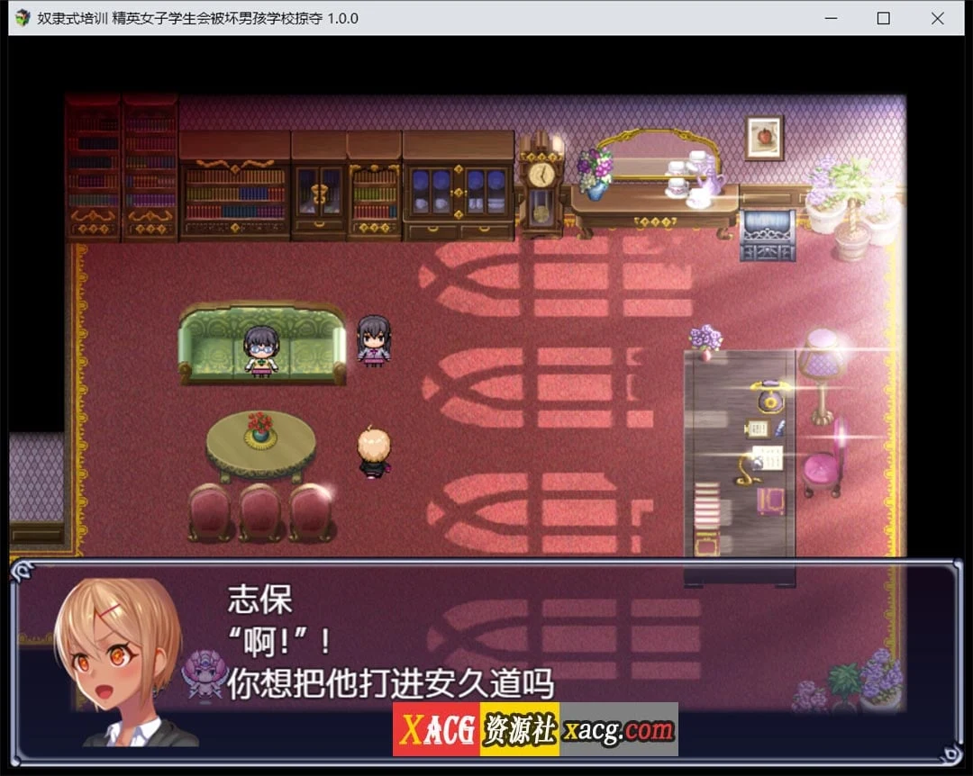 【日系RPG/汉化/2D】奴隶式培训 精英女子学生会被坏男孩学校掠夺Ver1.0汉化版【PC+安卓/1.2G】 畅玩游戏 预览第5张 【日系RPG/汉化/2D】奴隶式培训 精英女子学生会被坏男孩学校掠夺Ver1.0汉化版【PC+安卓/1.2G】 畅玩游戏 预览第5张