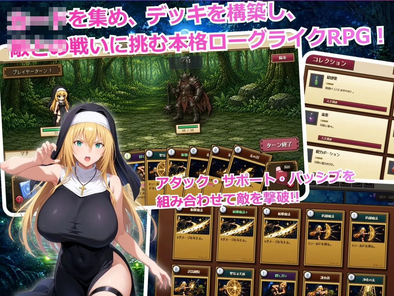 高傲圣女莉泽特败北 【官中】【修女】【卡牌肉鸽RPG】【更新】