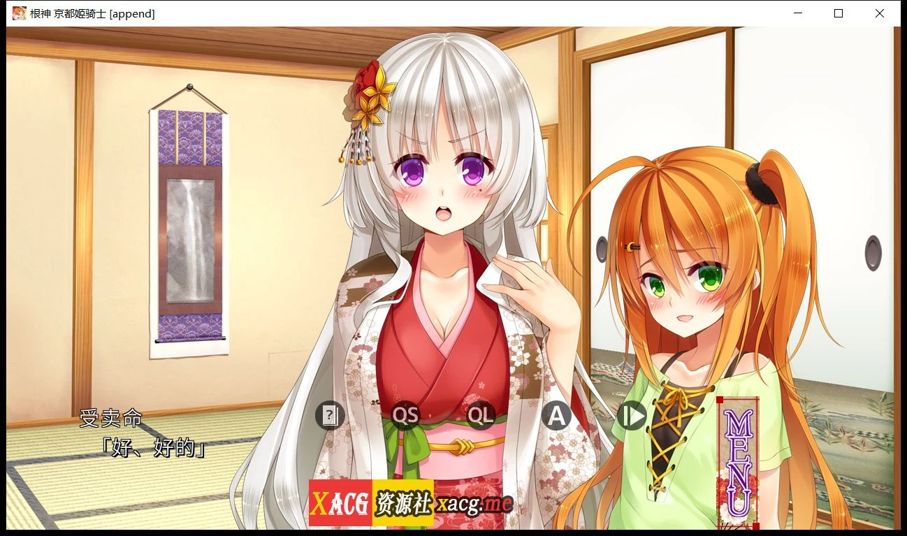 【ADV/中文】根神 京都姬骑士 STEAM官中步兵版【多空/1.5G/百度】 畅玩游戏 预览第4张-XACG动漫资源社——中文ACG动漫游戏社区 【ADV/中文】根神 京都姬骑士 STEAM官中步兵版【多空/1.5G/百度】 畅玩游戏 预览第4张