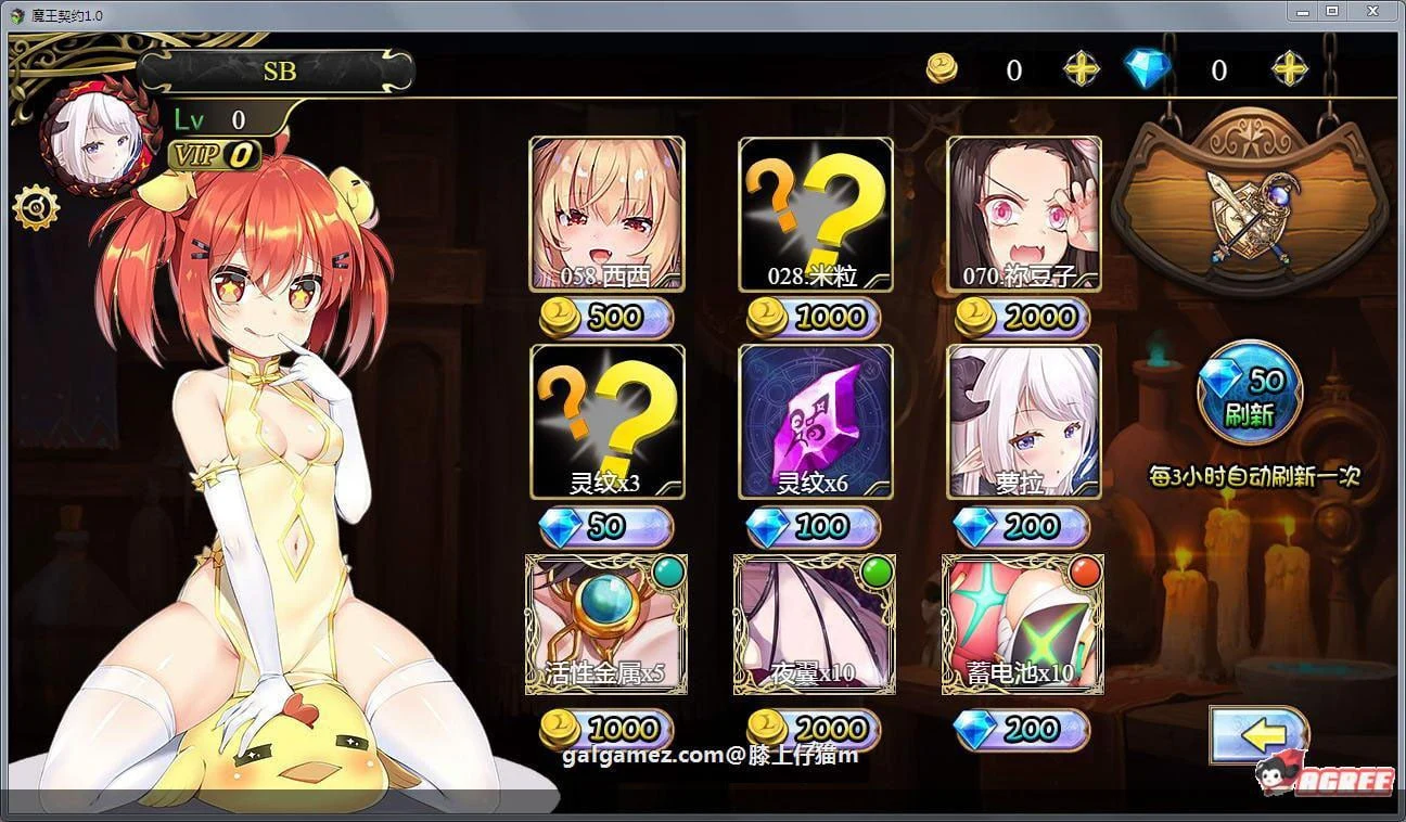 【国产SLG/中文/绅士爬塔/全CV】魔王契约 Ver2.3 中文版+CG包【1.8G/更新】 畅玩游戏 预览第6张