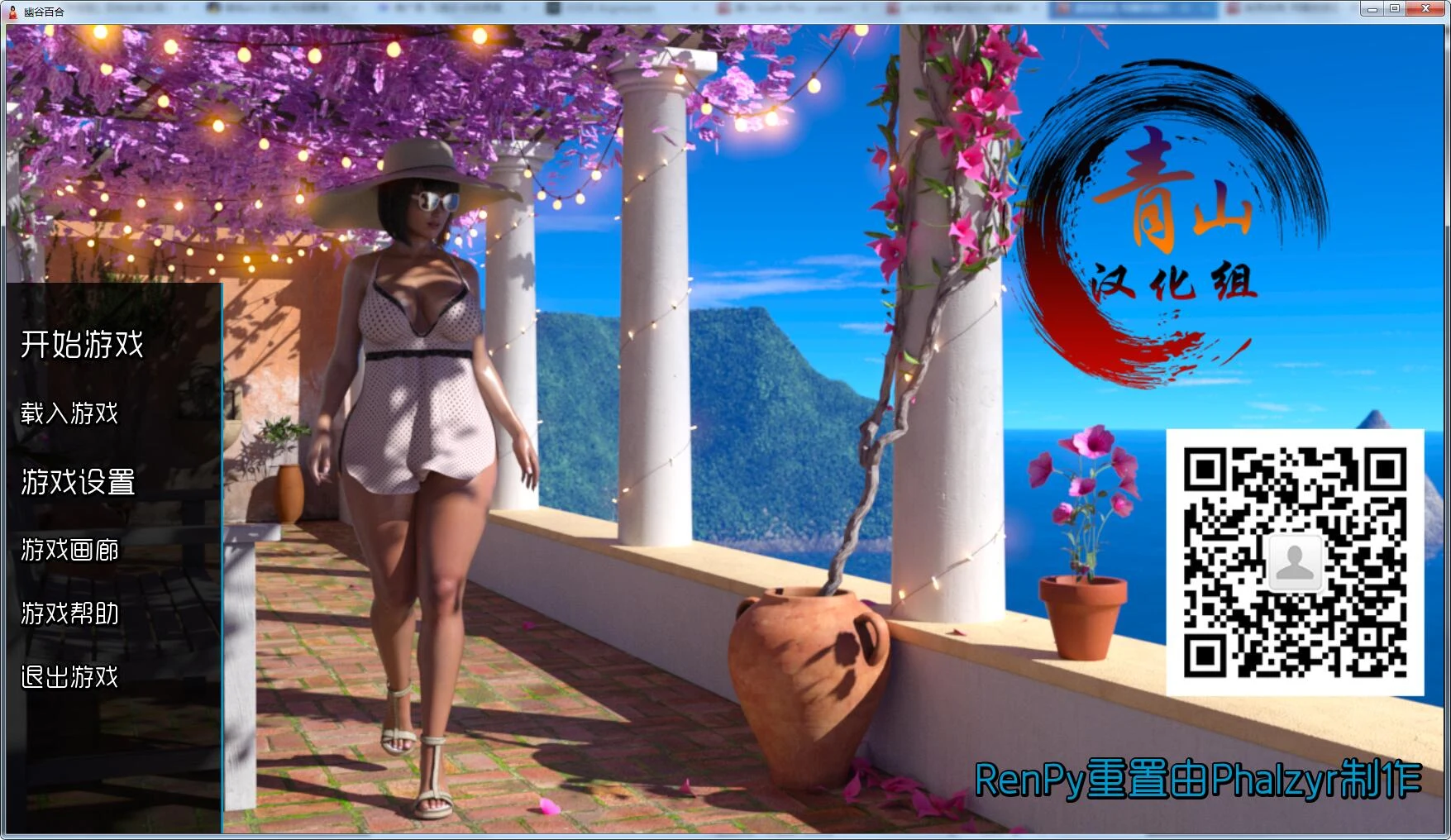 幽谷姐妹 V1.6 精翻汉化版 [欧美SLG/动态] {5.7G/更新}
