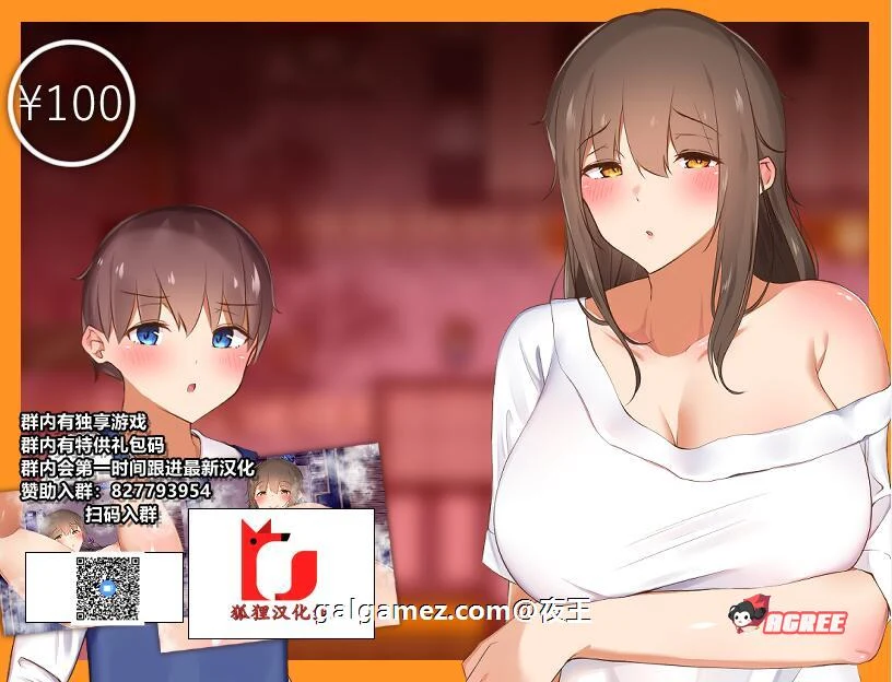我竟然是姐姐的监护人【RPG/精翻汉化完结版/回想】新汉化版 PC+安卓 2.2G