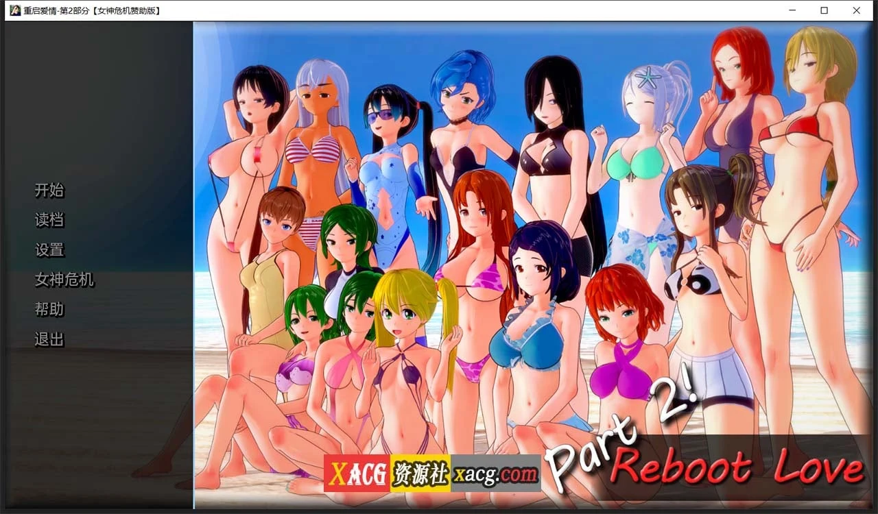 重启爱情 日系SLG汉化版 V2.2.0 2G