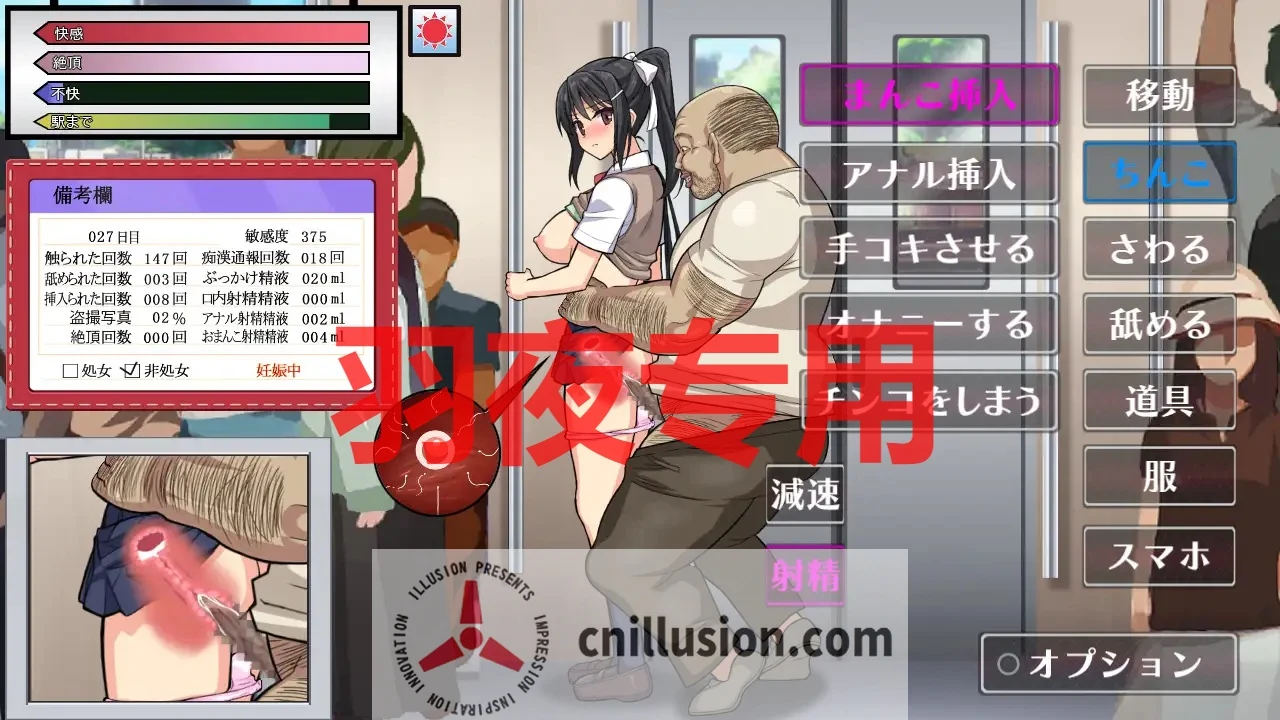 种付け大叔 JK接触电车 Ver6 [1G/PC]