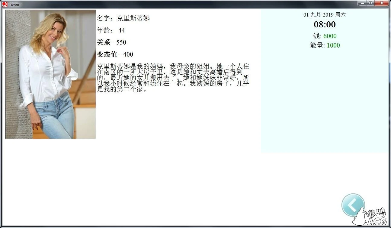 【QSP游戏/汉化/真人动态】爱欲之塔 V5.0 精翻汉化作弊版+全CG【7G/10月13更新】 畅玩游戏 预览第10张