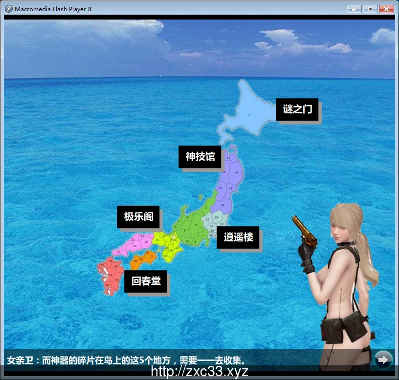 征服日之岛【国人自制SLG/中文/完结】逍遥大大制作完整版！