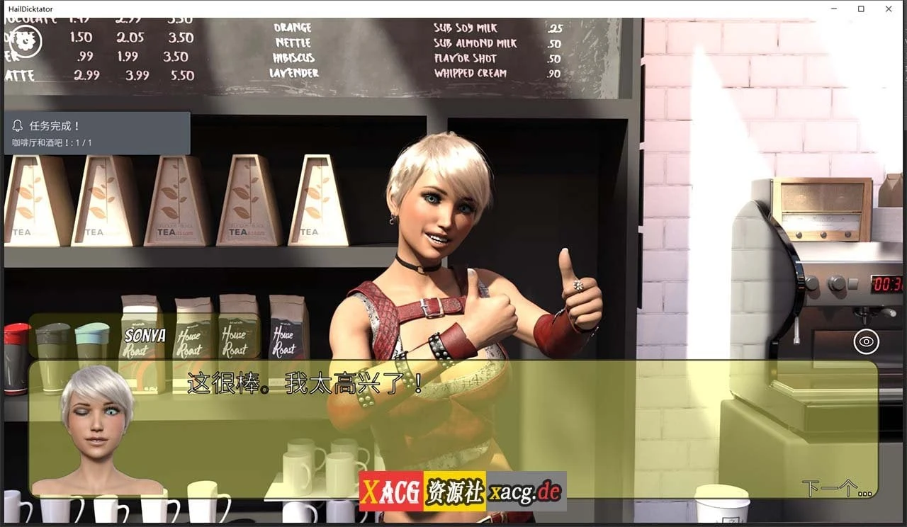 【经营SLG/官中/动态】冰雹独裁者 Hail Dicktator V0.27.1 官方云汉化版【PC+安卓/4G】 畅玩游戏 预览第3张