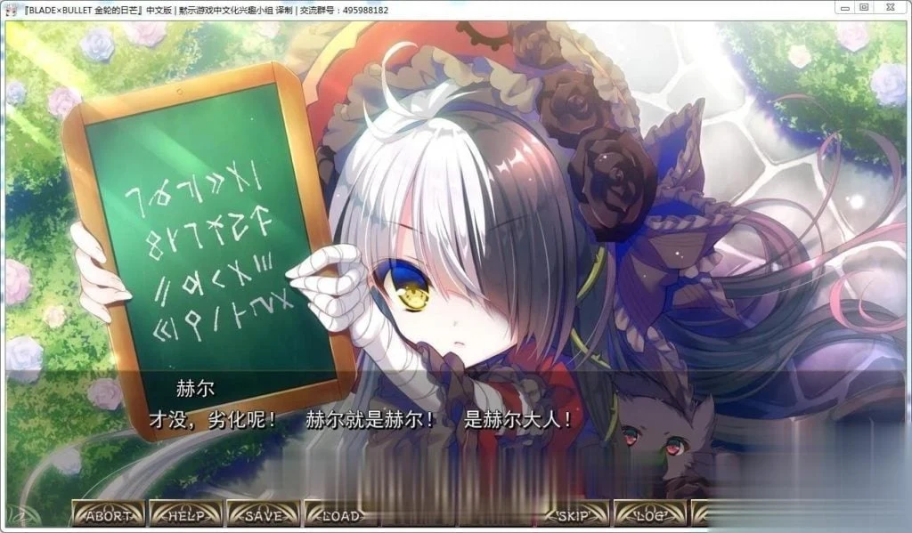 【丧病ADV/汉化】金轮的日芒 超丧病完整汉化硬盘版/付全CG包【4.04G】【全CV】 畅玩游戏 预览第3张-XACG动漫资源社——中文ACG动漫游戏社区